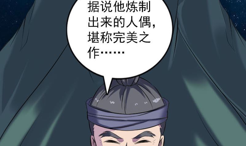 第239话 黄生是谁？19