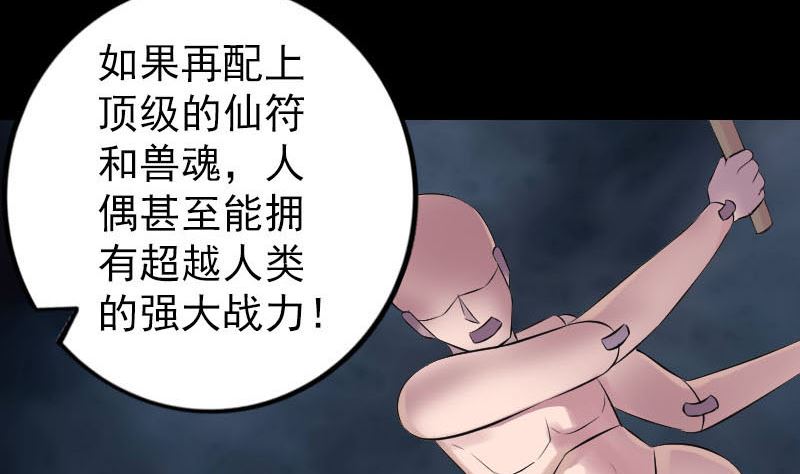 第239话 黄生是谁？21
