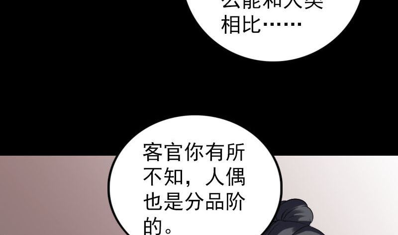 第239话 黄生是谁？27