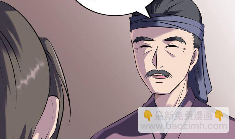 第239话 黄生是谁？28