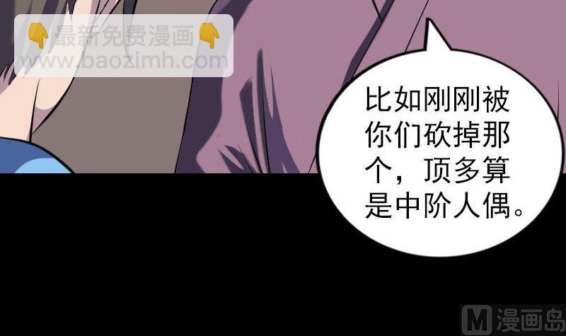 第239话 黄生是谁？29
