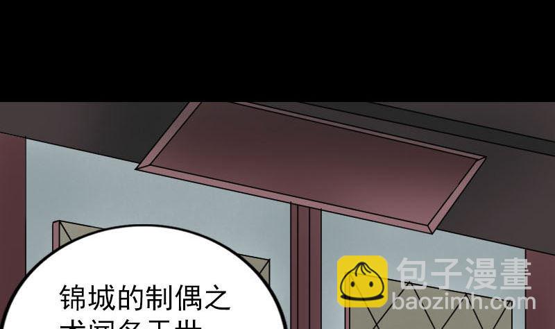 第239话 黄生是谁？3