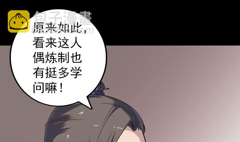 第239话 黄生是谁？33