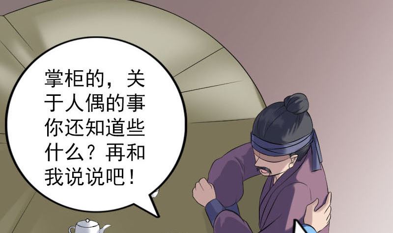 第239话 黄生是谁？36