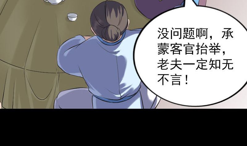 第239话 黄生是谁？37