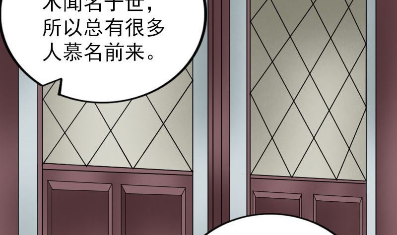 第239话 黄生是谁？4