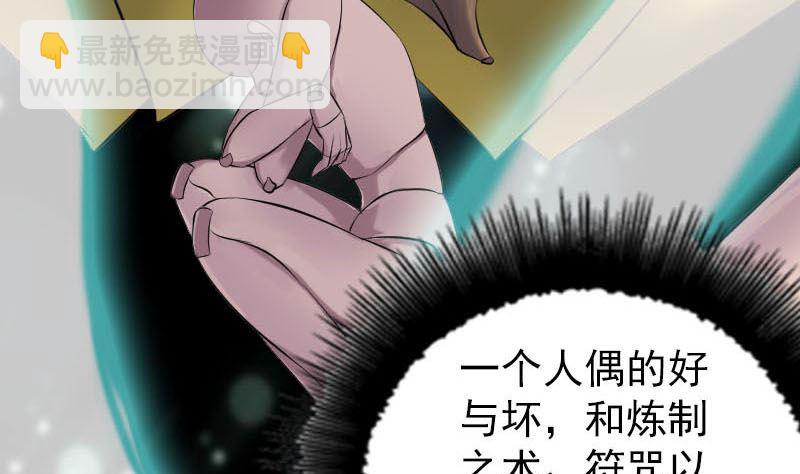 第239话 黄生是谁？40