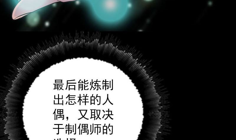 第239话 黄生是谁？42