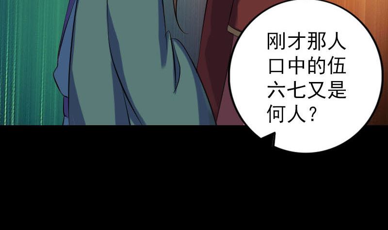 第239话 黄生是谁？45