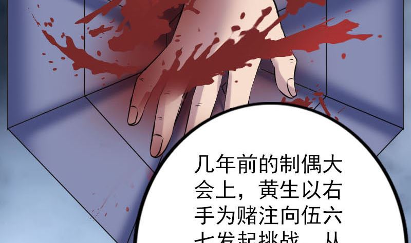 第239话 黄生是谁？48