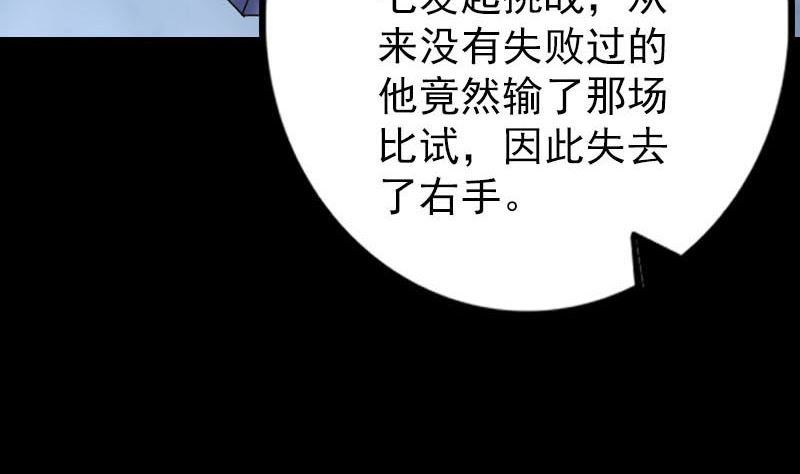第239话 黄生是谁？53