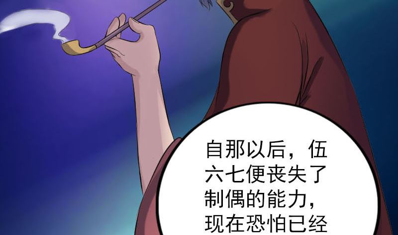第239话 黄生是谁？55