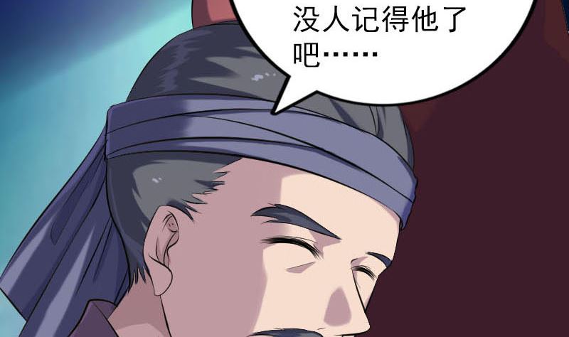 第239话 黄生是谁？56