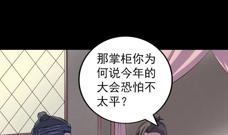 第239话 黄生是谁？6