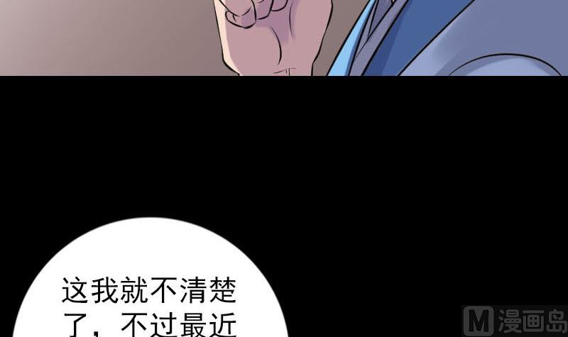 第239话 黄生是谁？60