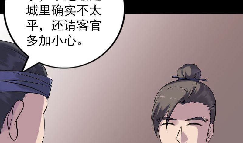 第239话 黄生是谁？61