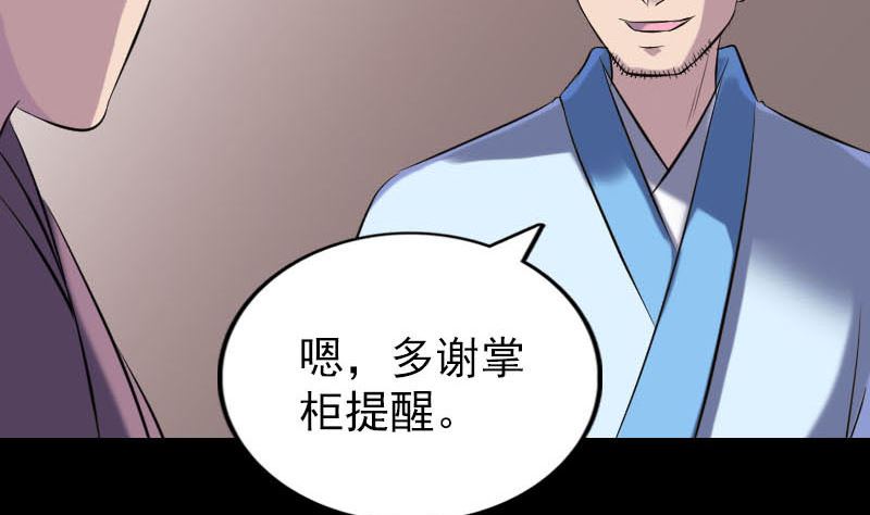 第239话 黄生是谁？62