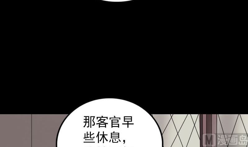 第239话 黄生是谁？63
