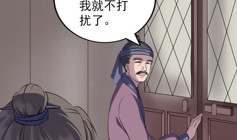 第239话 黄生是谁？64