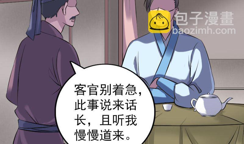 第239话 黄生是谁？7