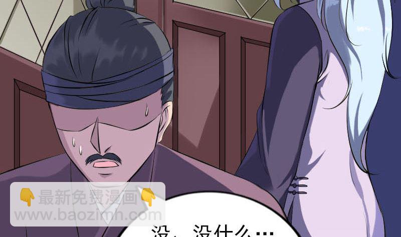 第239话 黄生是谁？71