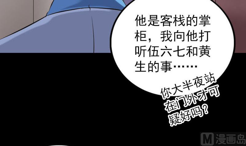 第239话 黄生是谁？75