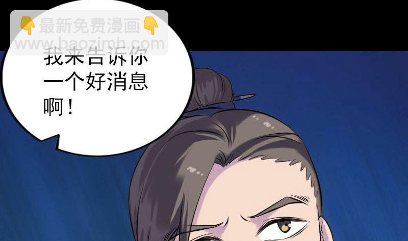 第239话 黄生是谁？76