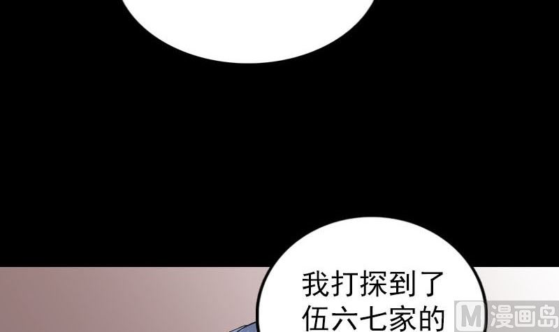 第239话 黄生是谁？78