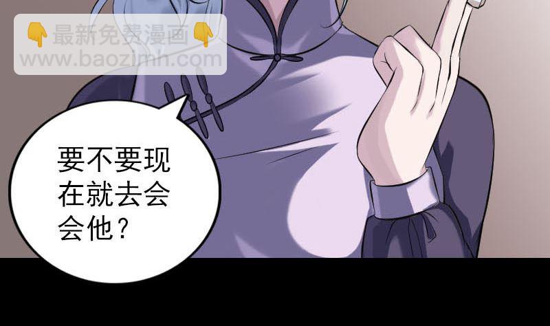 第239话 黄生是谁？80
