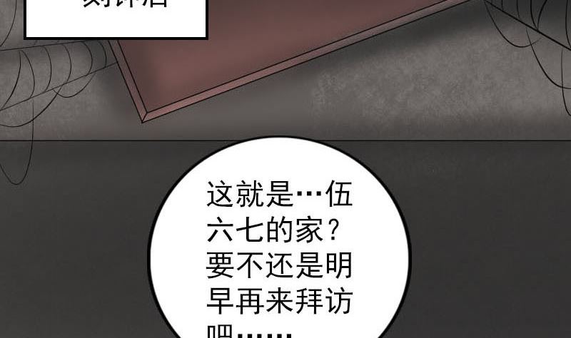 第239话 黄生是谁？82