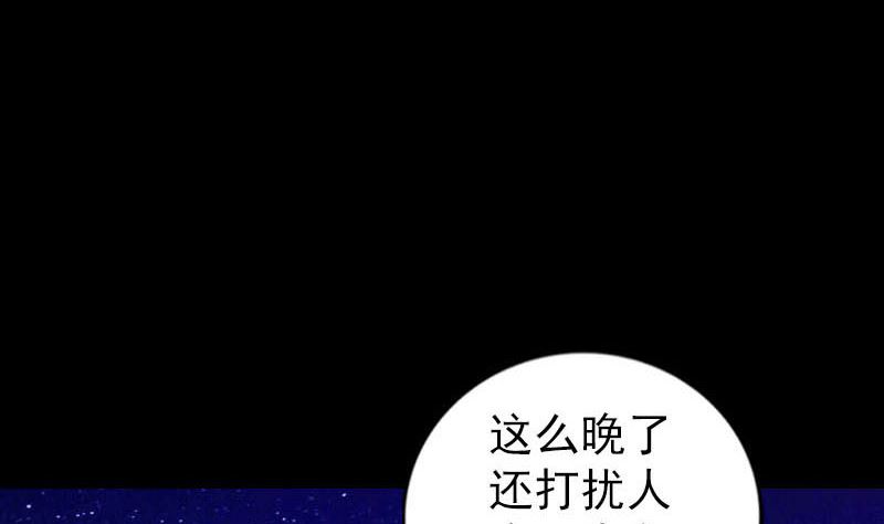 第239话 黄生是谁？85