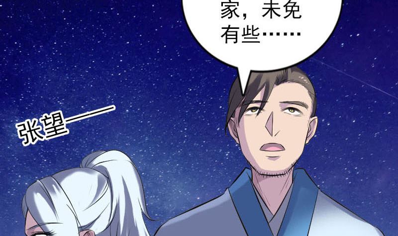 第239话 黄生是谁？86