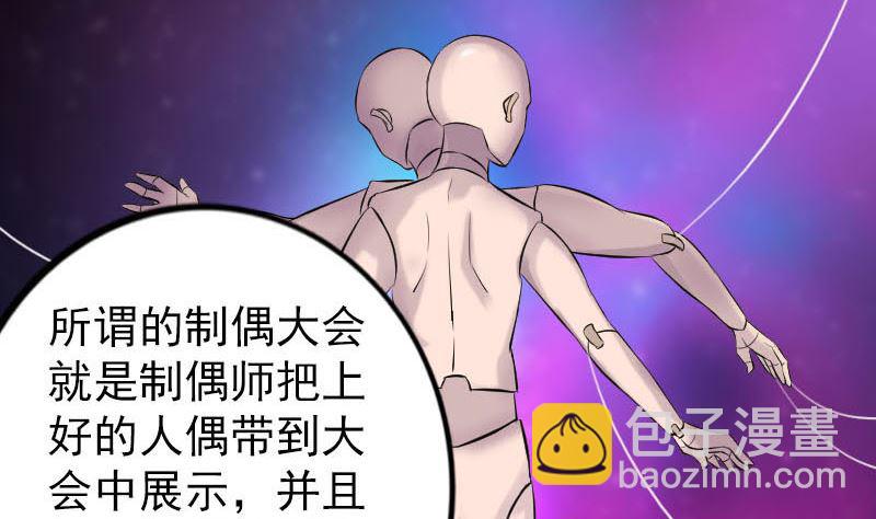 第239话 黄生是谁？9