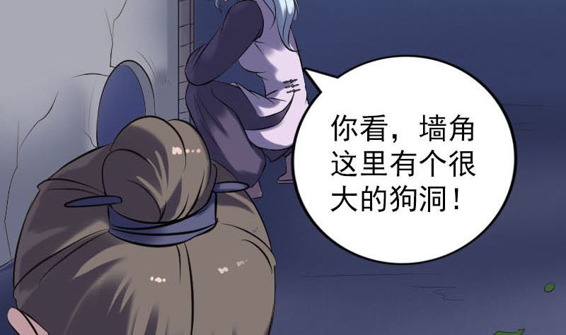 第239话 黄生是谁？91