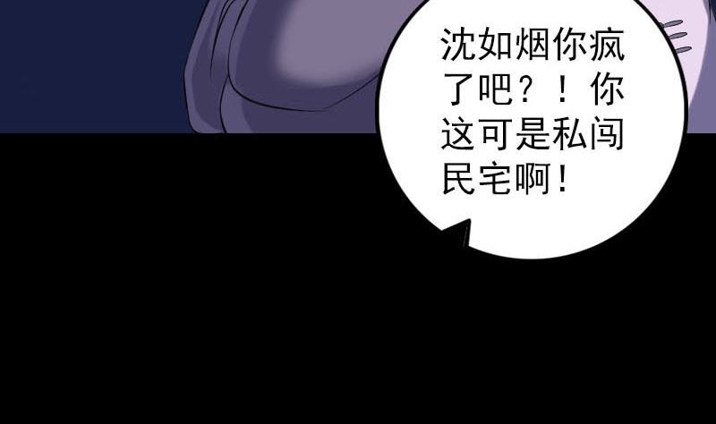 第239话 黄生是谁？95