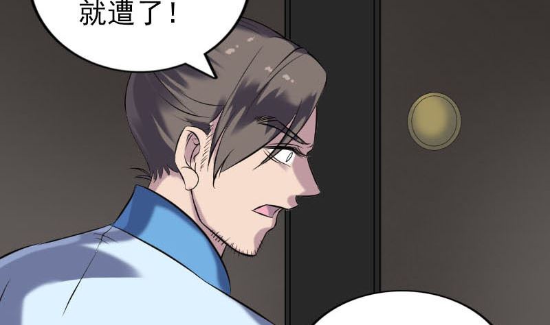 第239话 黄生是谁？97