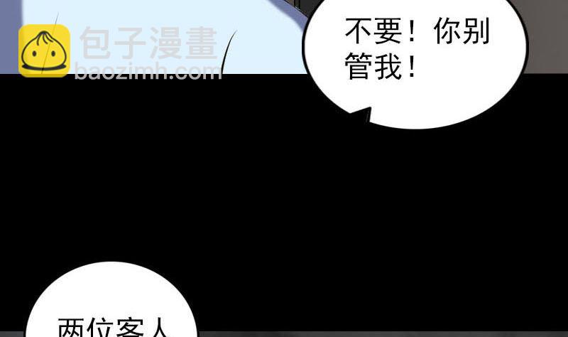 第239话 黄生是谁？98