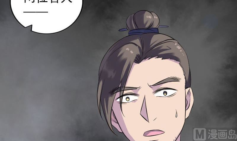 第239话 黄生是谁？99