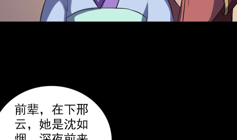 第240话 夜探伍六七10