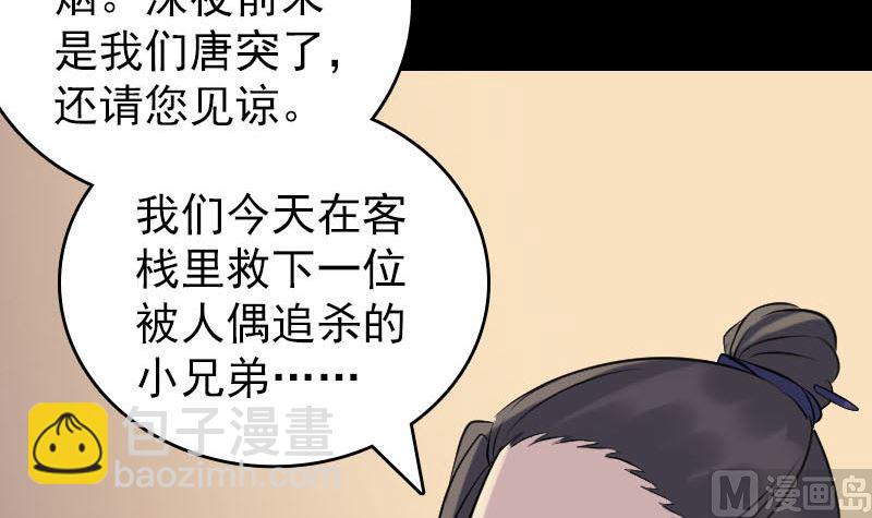 第240话 夜探伍六七11