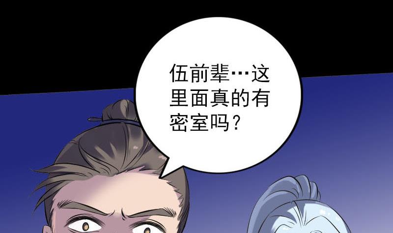 第240话 夜探伍六七116