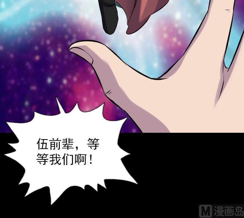 第240话 夜探伍六七121