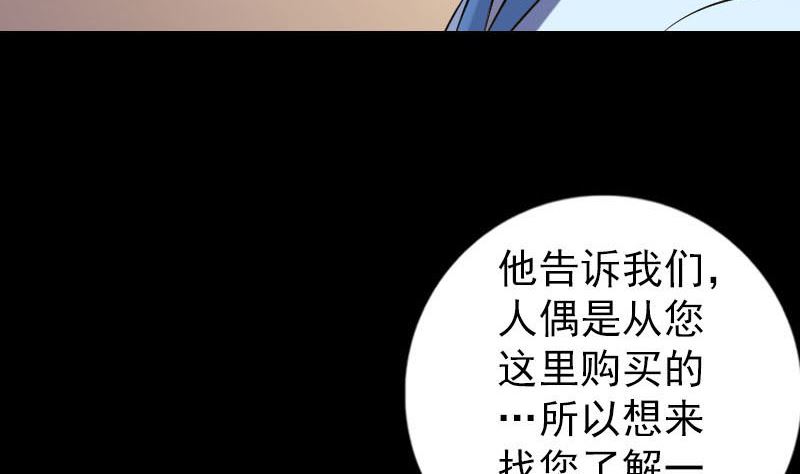 第240话 夜探伍六七13