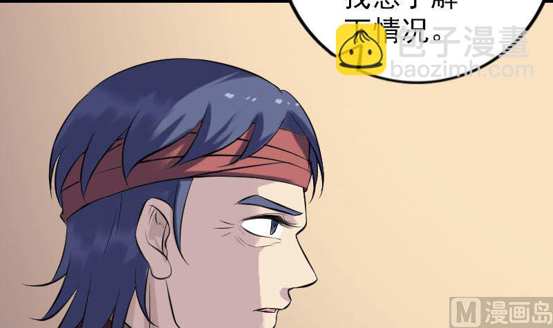 第240话 夜探伍六七14