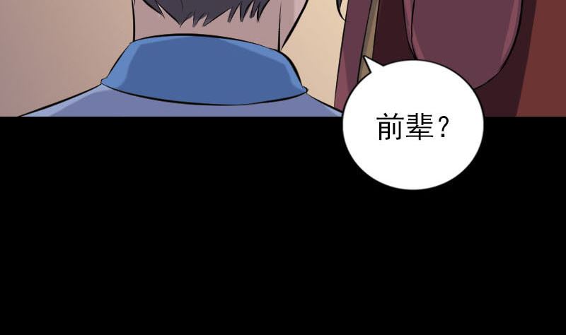 第240话 夜探伍六七18