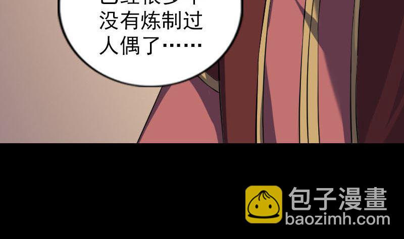 第240话 夜探伍六七21