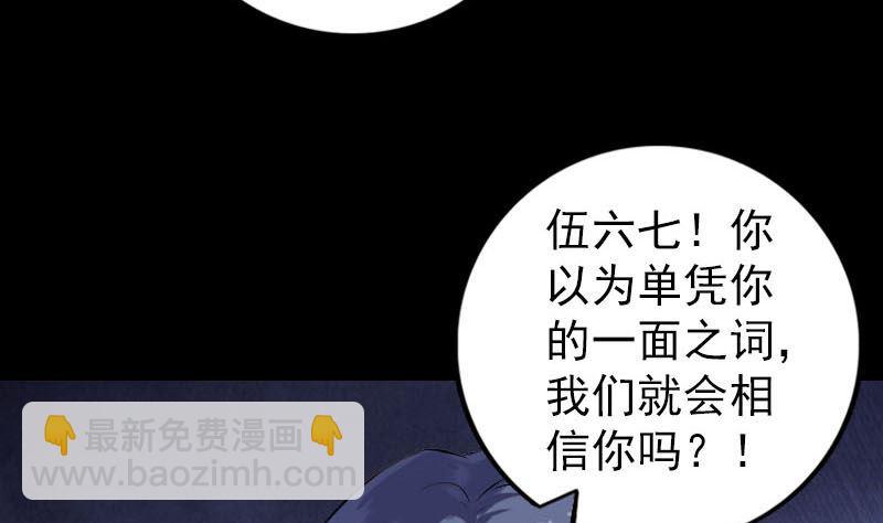 第240话 夜探伍六七24