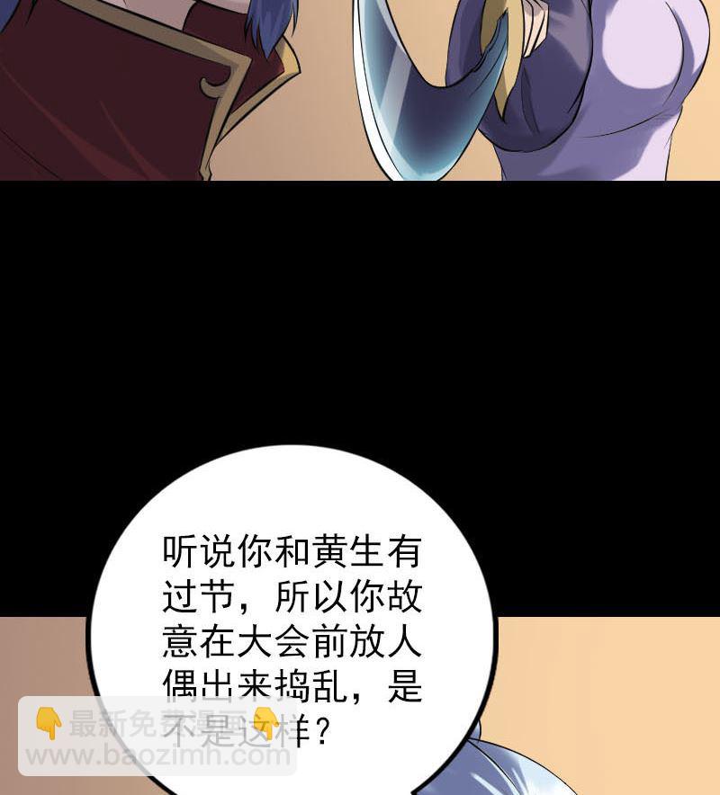 第240话 夜探伍六七28