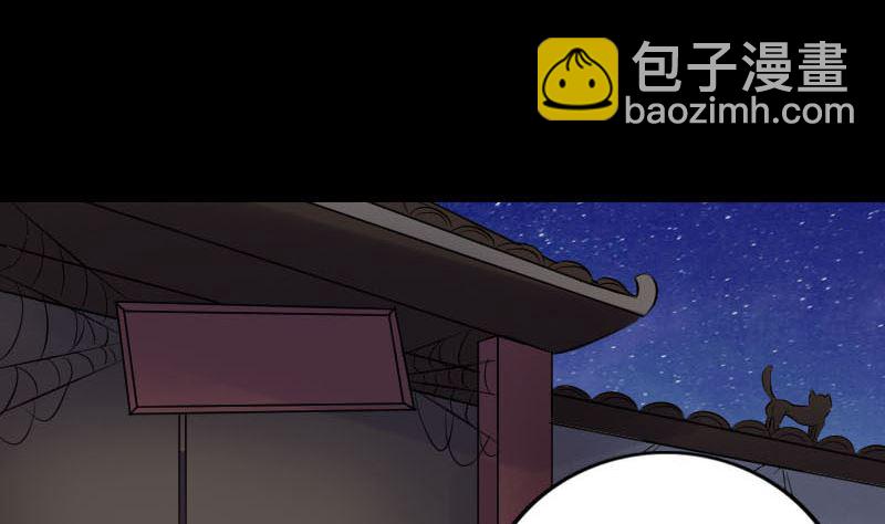 第240话 夜探伍六七3