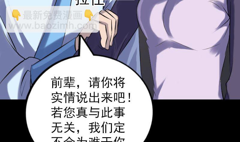 第240话 夜探伍六七36